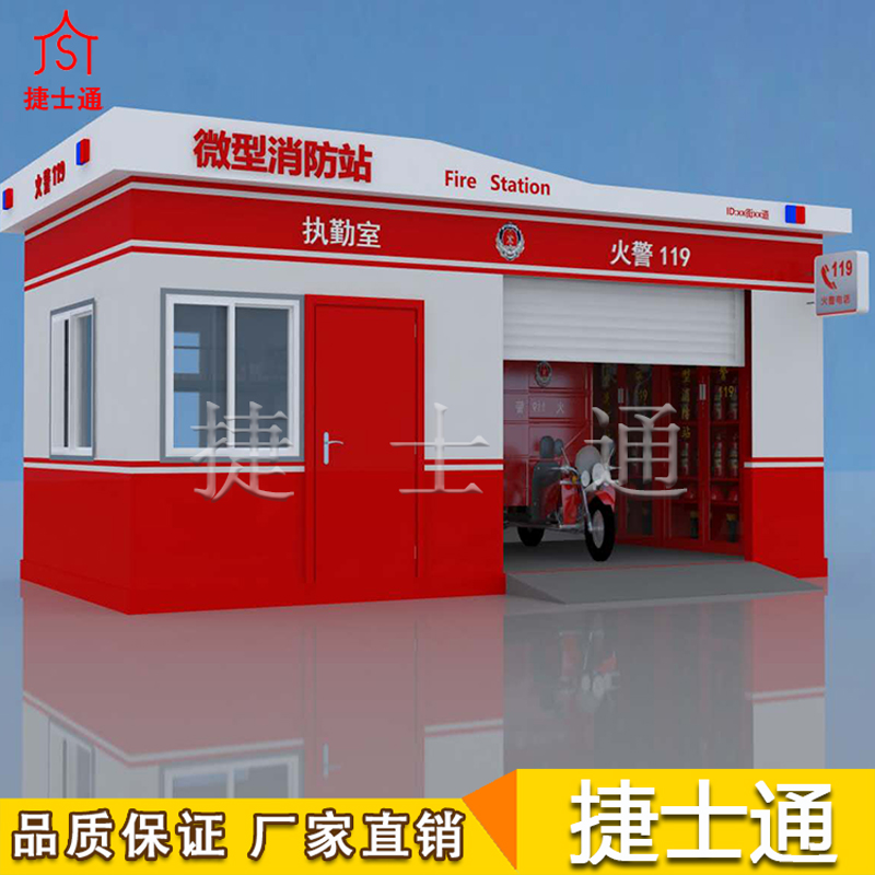 捷士通開(kāi)設(shè)微型消防站，消防器材都有哪些？　