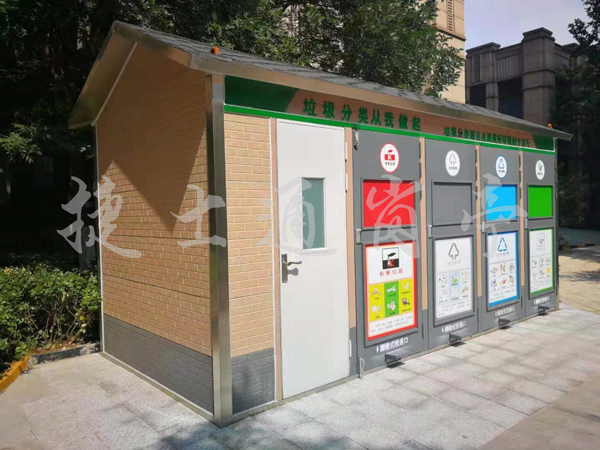 河北垃圾分類(lèi)房廠家，新型產(chǎn)品已進(jìn)入市場(chǎng)！