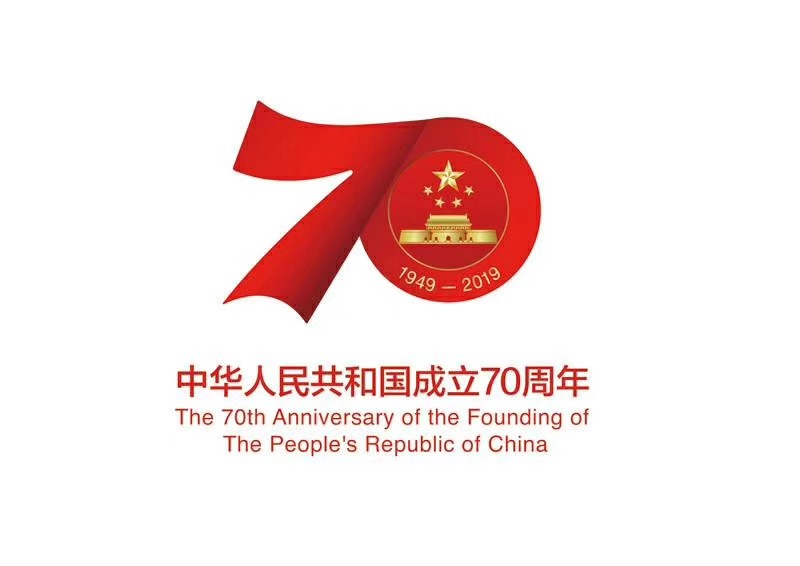 捷士通崗?fù)S家祝偉大的祖國70歲生日快樂！