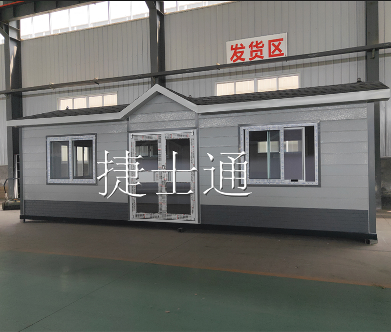 捷士通的大型移動(dòng)房屋，方便快捷，到貨即用！