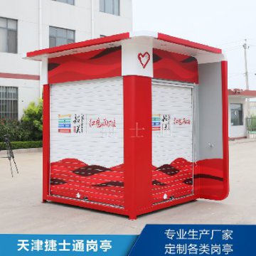 志愿服務(wù)亭——廣東韶關(guān)學雷鋒志愿服務(wù)亭