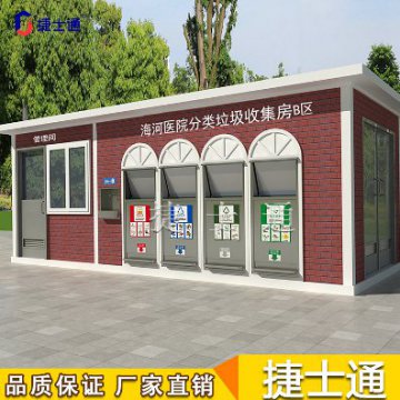 《天津市生活垃圾管理?xiàng)l例》都用到哪類(lèi)垃圾房？