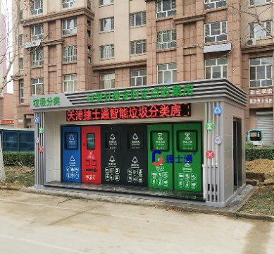 小區(qū)分類垃圾房的造型一般是什么樣子的？