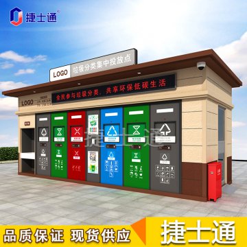 垃圾分類房怎樣建設(shè)才能到達政府標準？