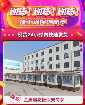 現(xiàn)貨！現(xiàn)貨！捷士通保溫崗?fù)ぃ?4小時內(nèi)快速發(fā)貨