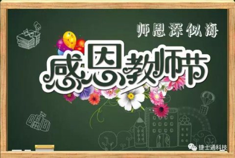 捷士通崗?fù)っ嫦蛉珖?，遠銷珠海大學，珠海崗?fù)ぃ瑥V東崗?fù)び變簣@學?？梢赃x擇
