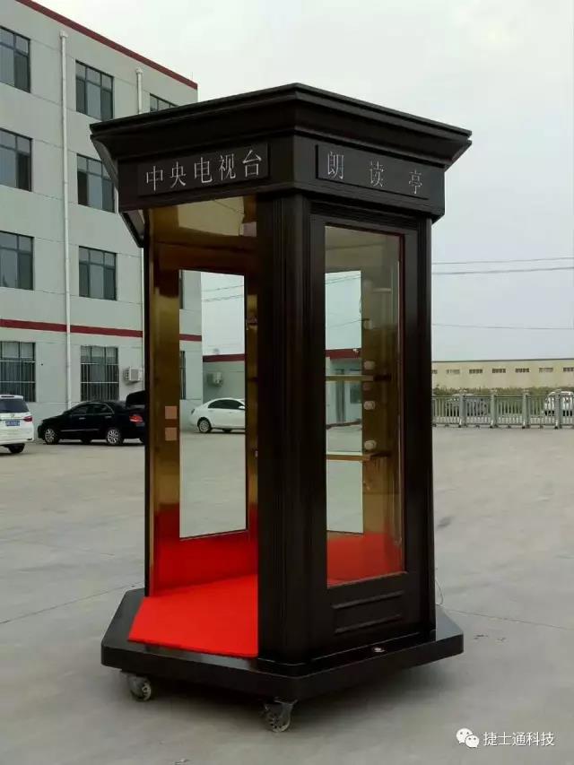 捷士通崗?fù)こ蔀閼?zhàn)略合作伙伴，攜手打造 “朗讀亭”