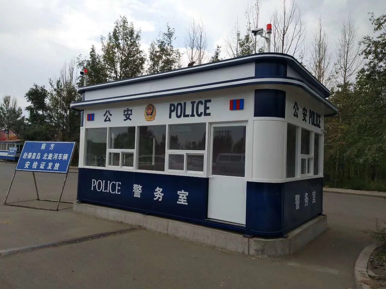 高速公路警務崗亭-交通警務崗亭-交通執(zhí)勤警亭-捷士通崗亭廠家