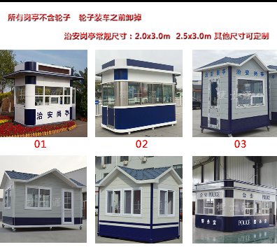 唐山、保定、滄州、邢臺軍用防彈崗?fù)?></a></div>

                        <div   id=
