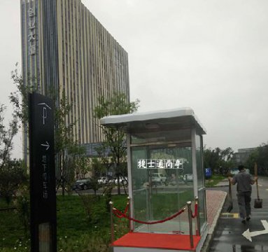 河北廊坊大廠回族自治縣創(chuàng)業(yè)大廈，不銹鋼站臺(tái)崗?fù)ぃ?個(gè)，1.5乘2.5