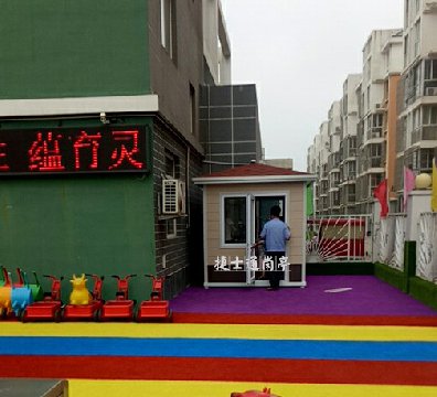 唐山樂亭縣魔法五彩風(fēng)車幼兒園，1個2乘3幼兒園保安崗?fù)?></a></div>

                        <div   id=