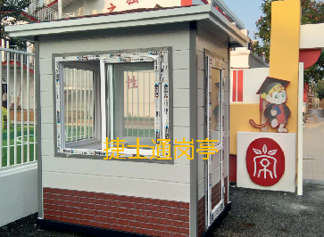 昌平中海瓦爾登湖，蘭州市第一建設(shè)股份北京分公司定制保安崗?fù)?></a></div>

                        <div   id=